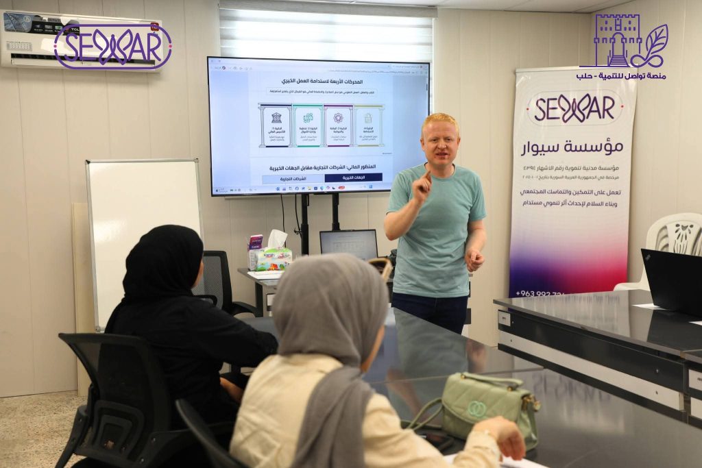 Title: Conclusion of the Financial Management for Non-Profit Organizations Training for Tawasul Development Platform in Aleppo, Sponsored by SEWAR Organization